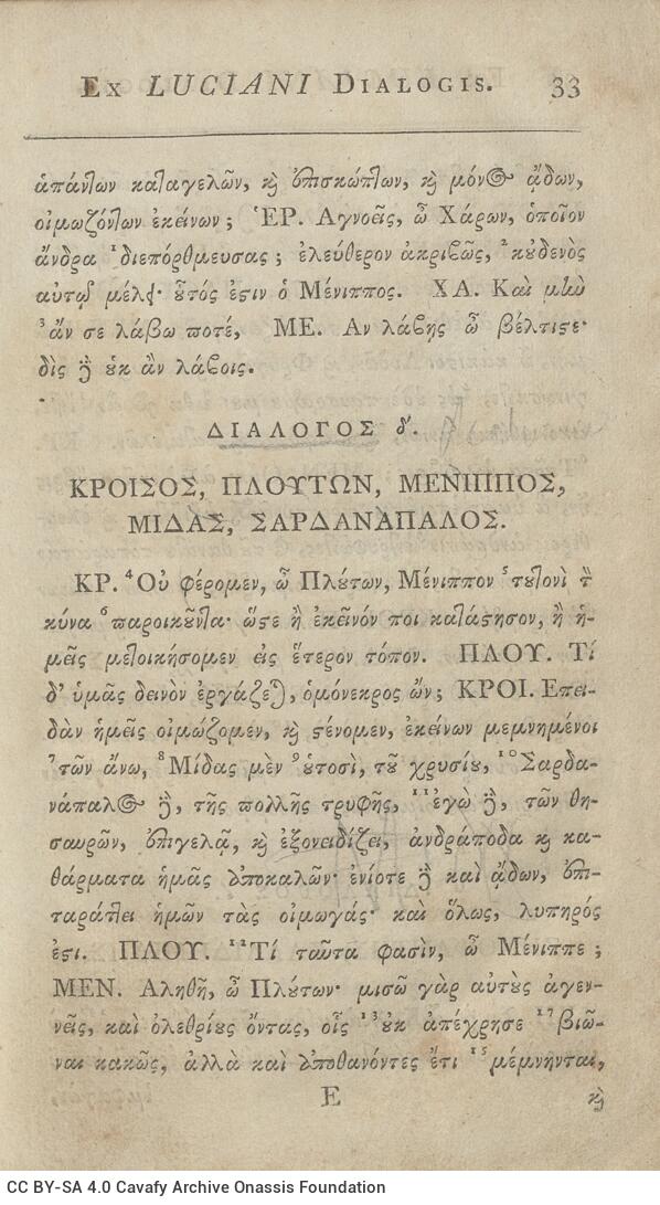 19 x 11,5 εκ. 6 σ. χ.α. + ΧΙ σ. + 100 σ. + 87 σ. παραρτήματος + 4 σ. χ.α., όπου στο φ. 1 κ�